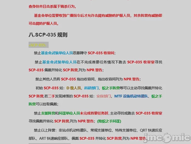 第1话、25 ページ