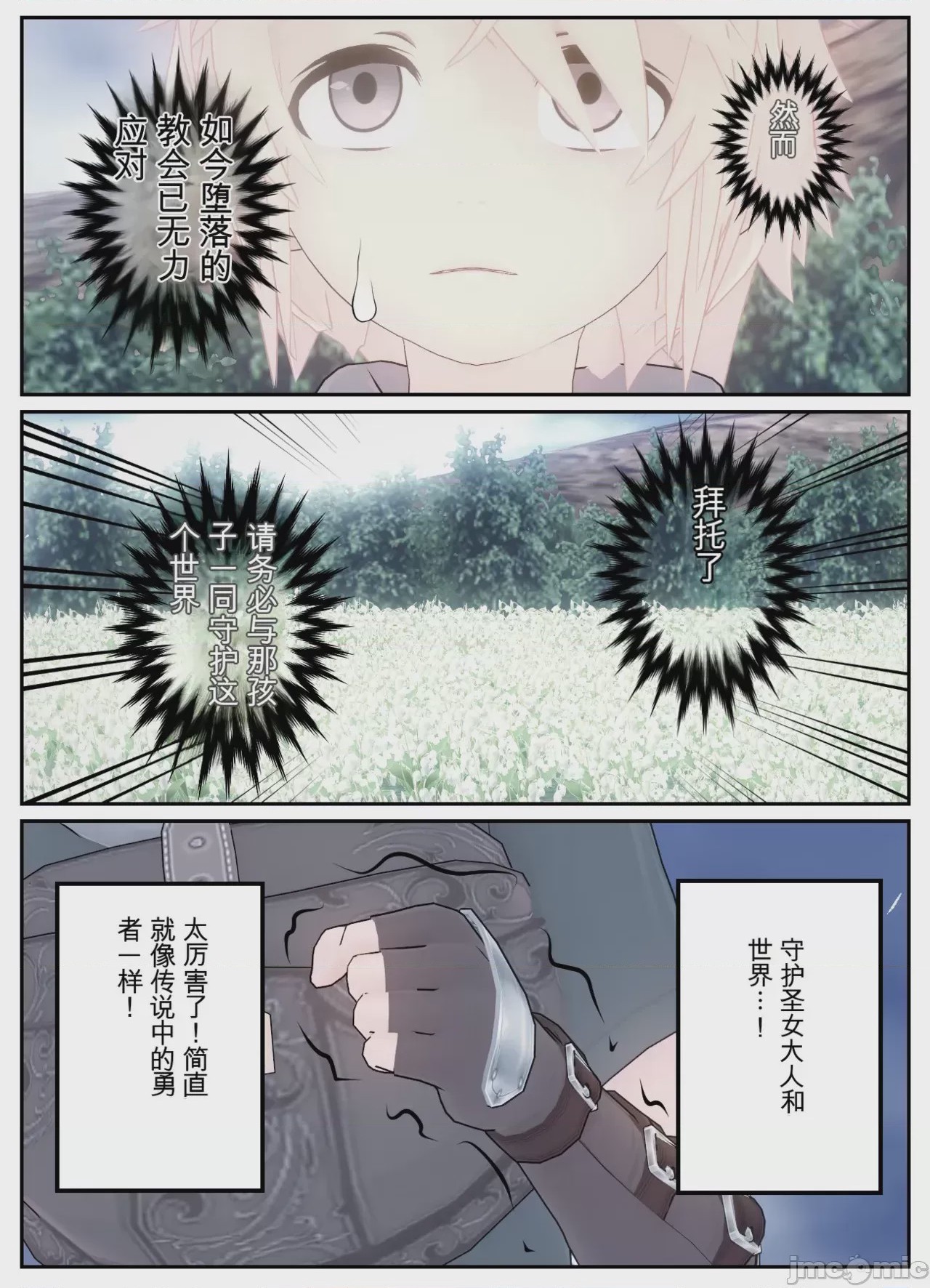 第1话，第 152 頁
