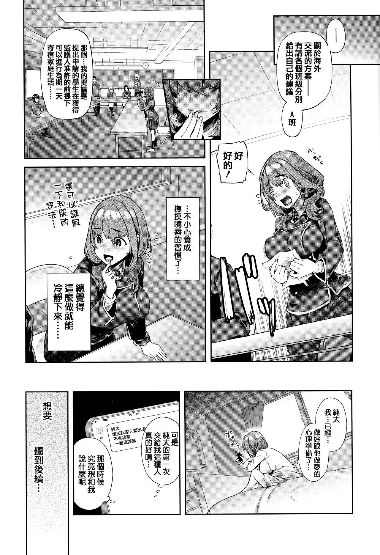 第 1 章、103 ページ