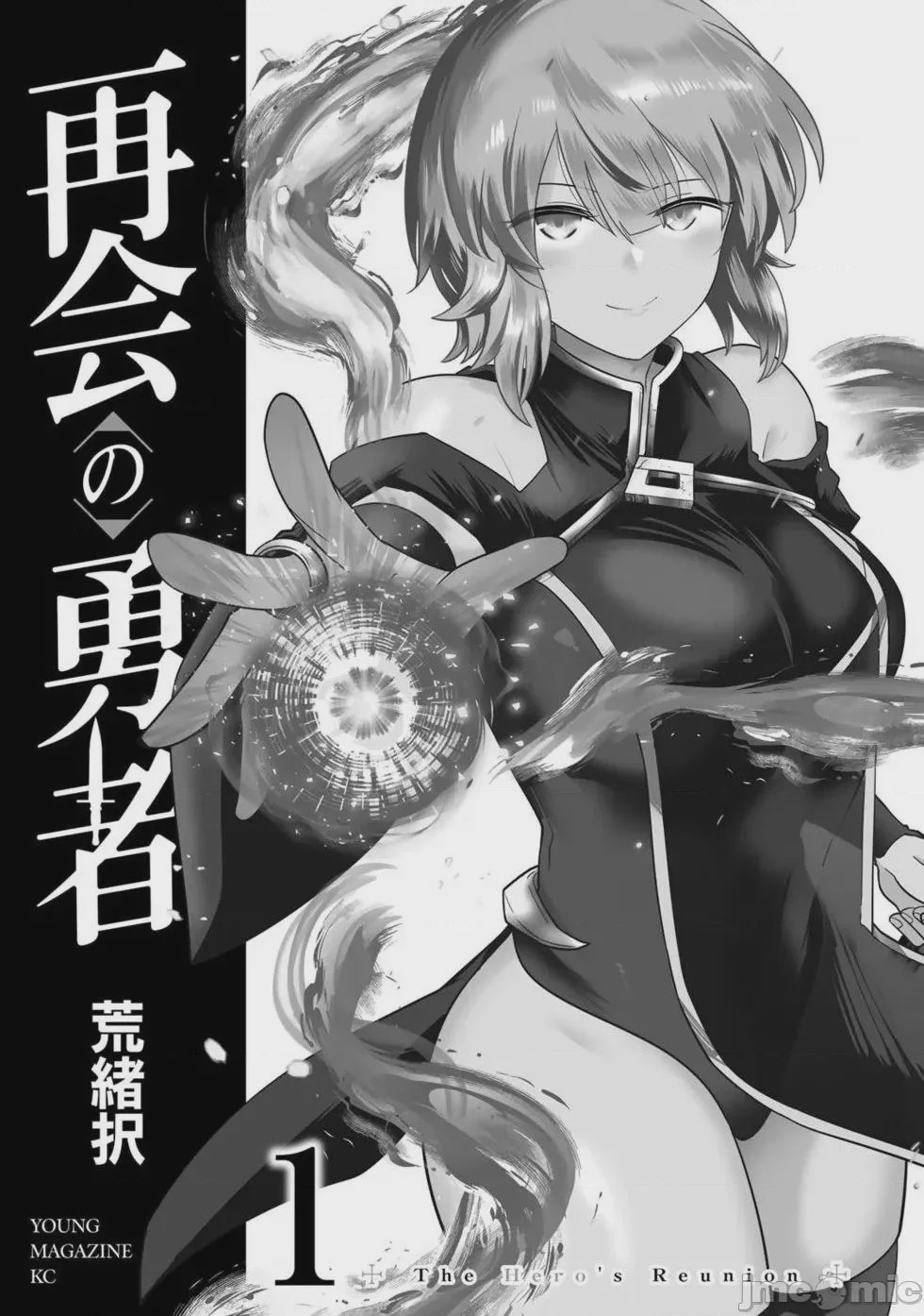 第1话，第 2 页