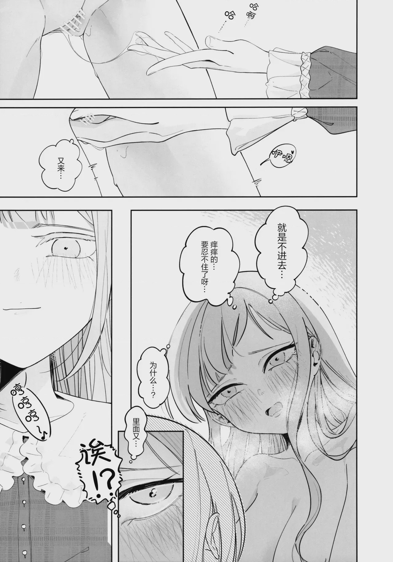 第1话、24 ページ