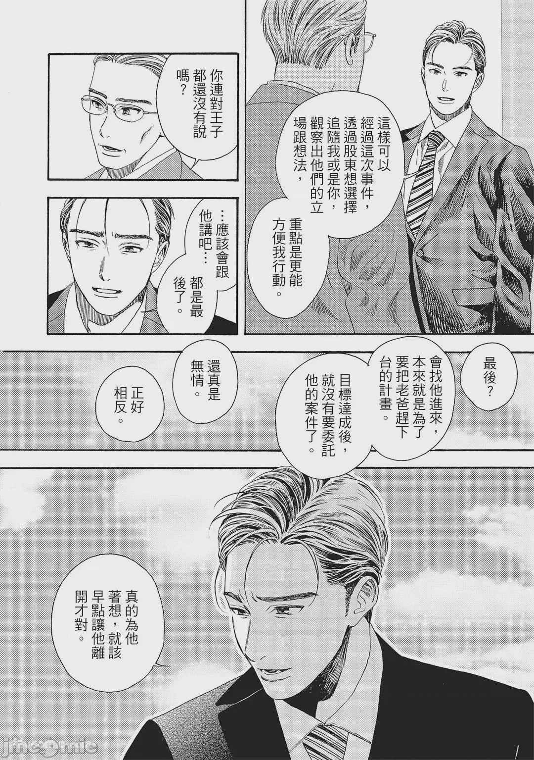 第1话，第 11 页