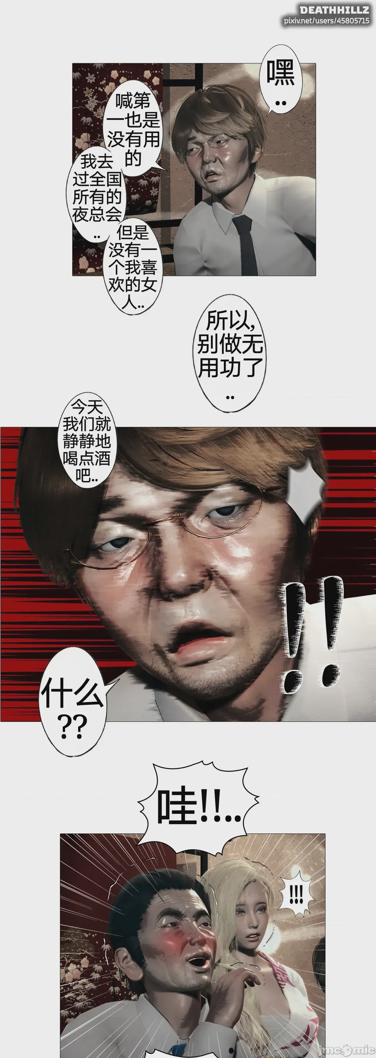 第1话, trang 555