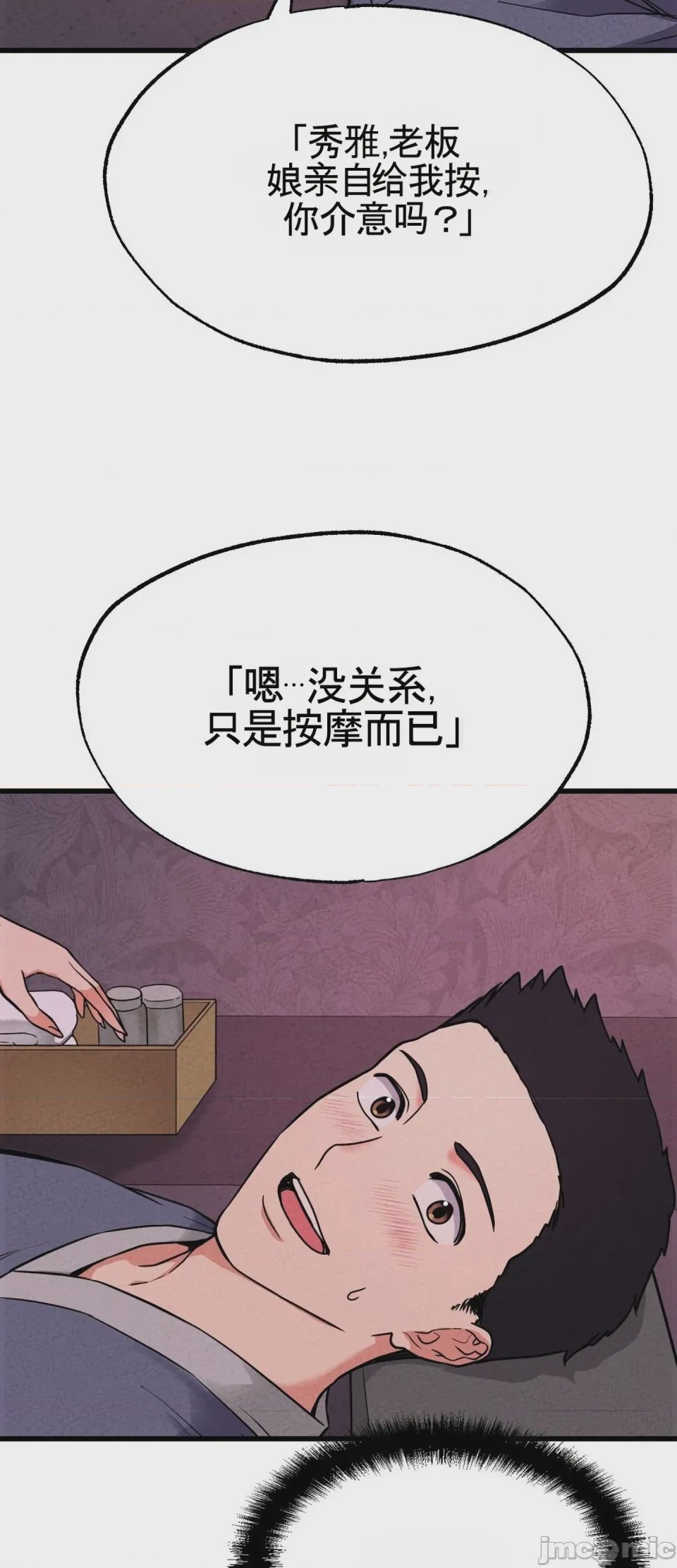 第1话 1, pahina 35