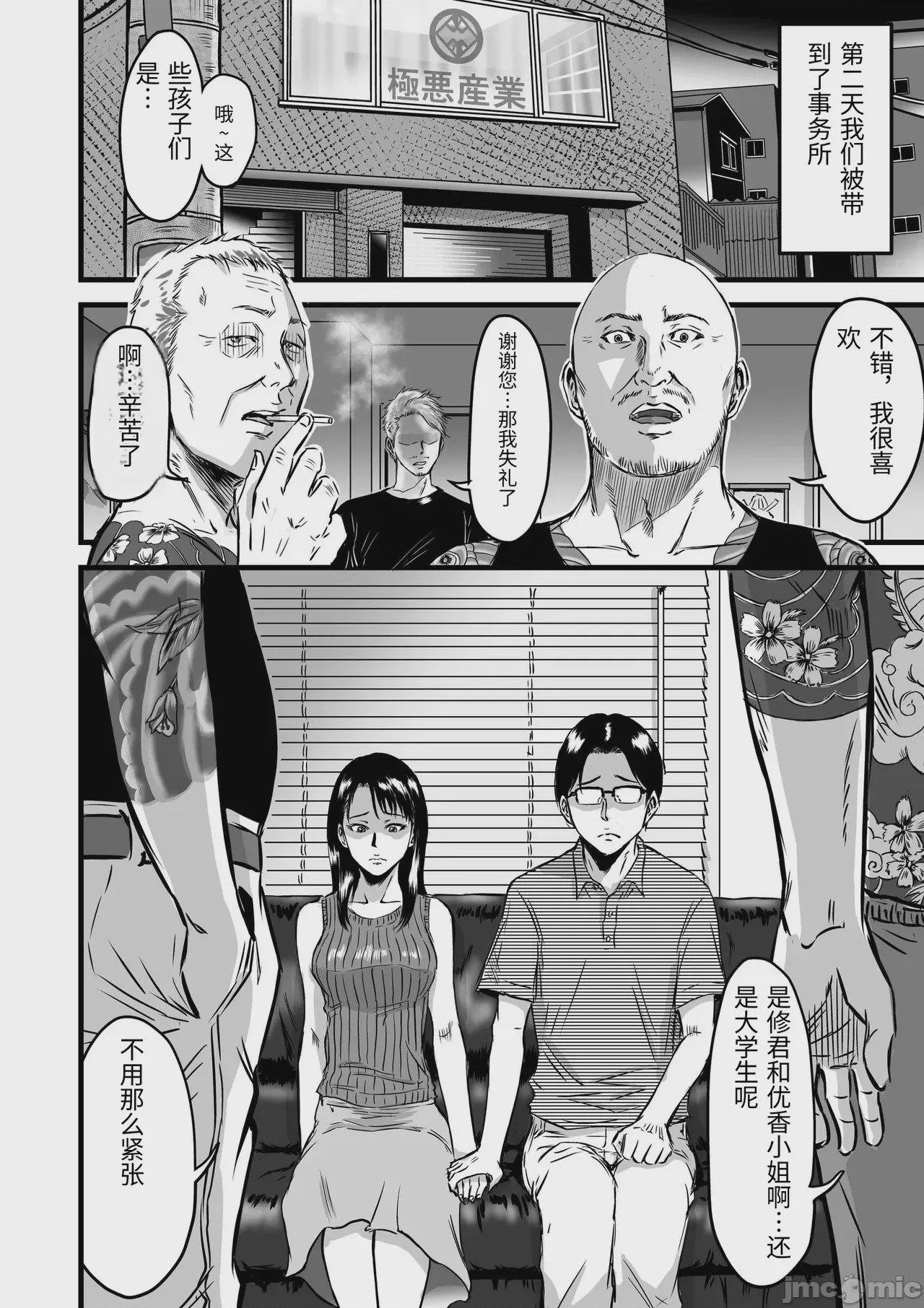 第1话，第 298 頁