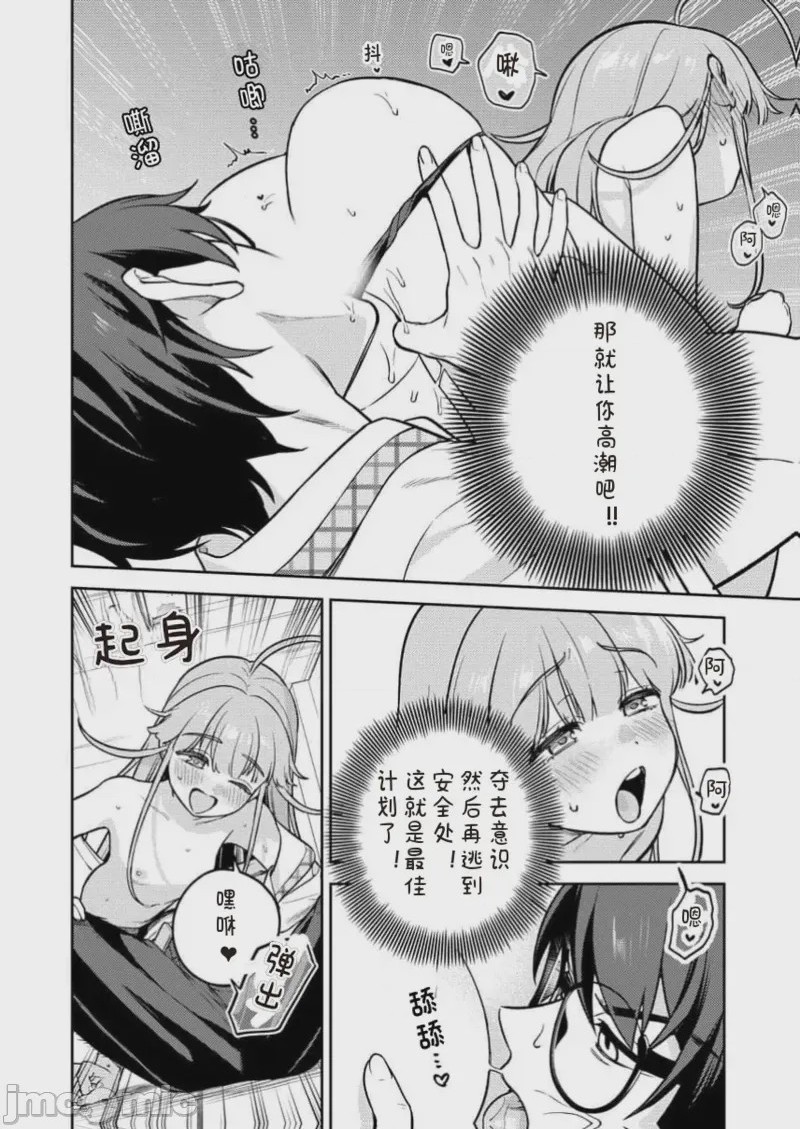 第1话，第 16 頁