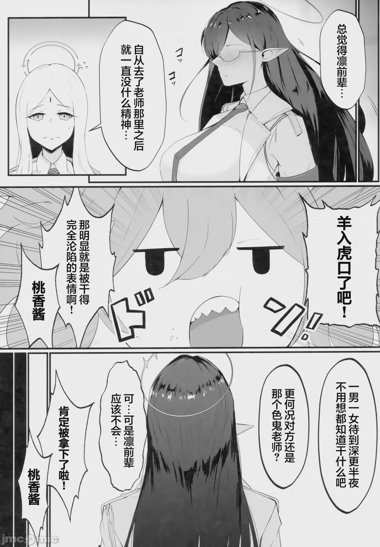 第1话, page 19