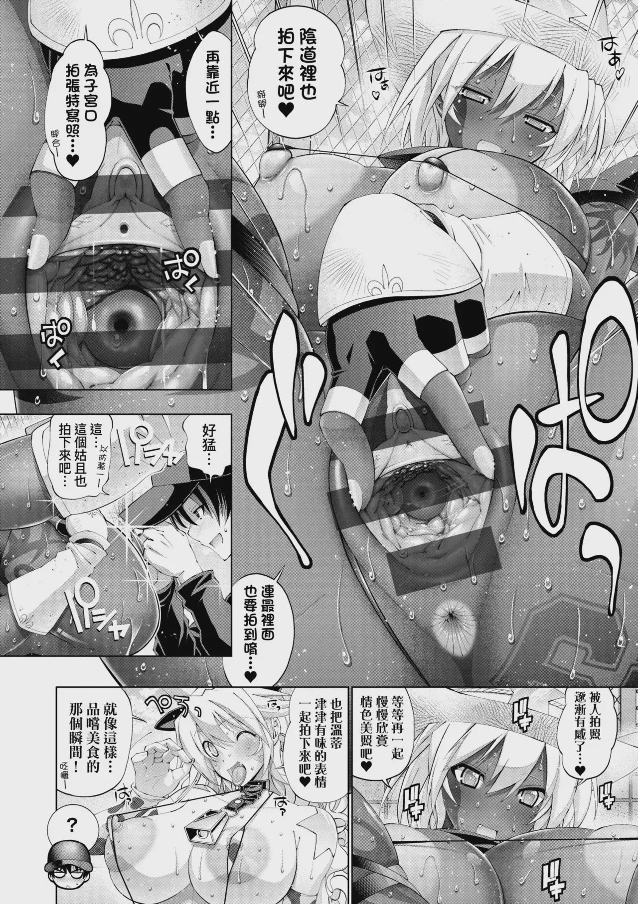 第1话, pahina 86