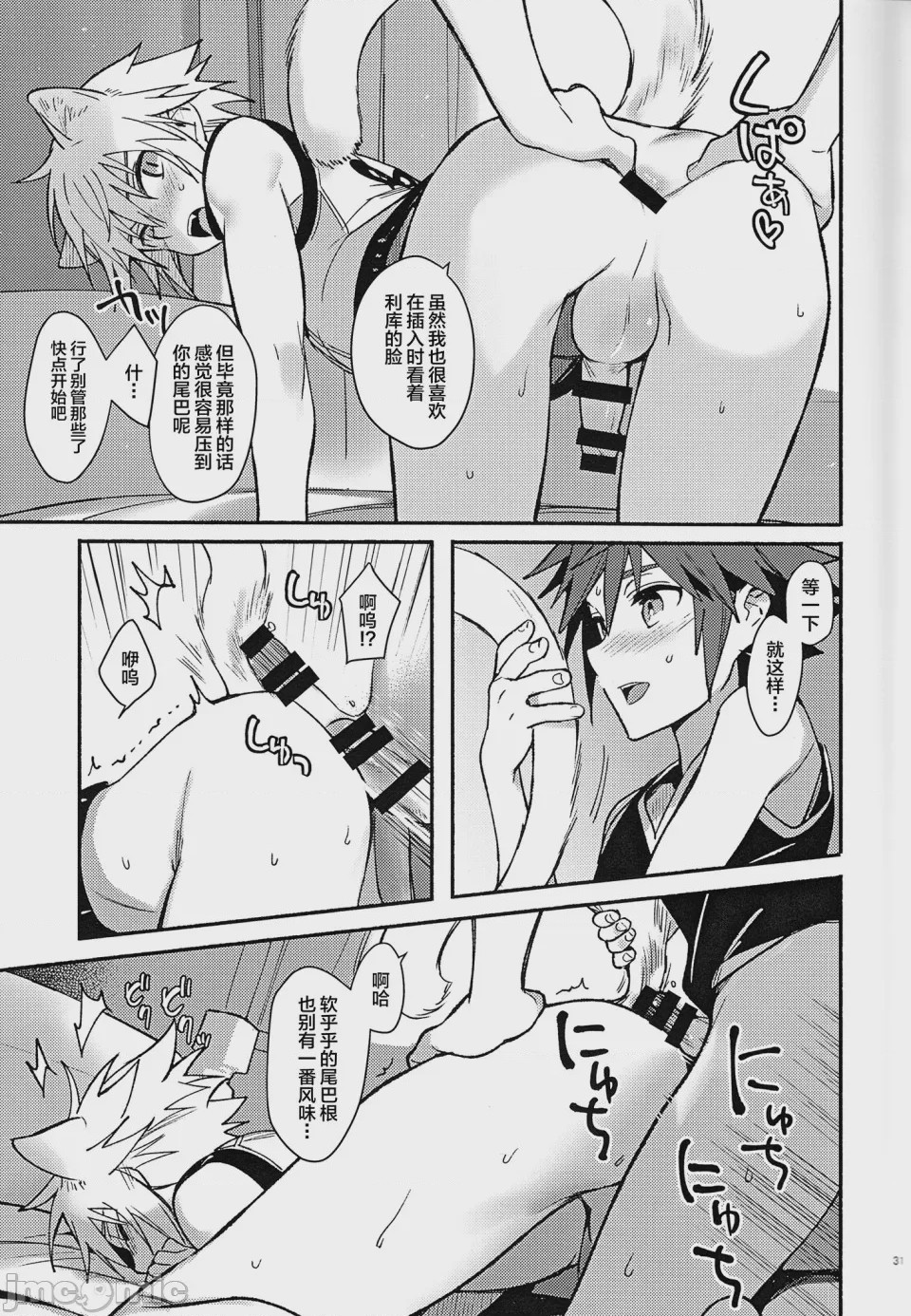 第1话, page 30