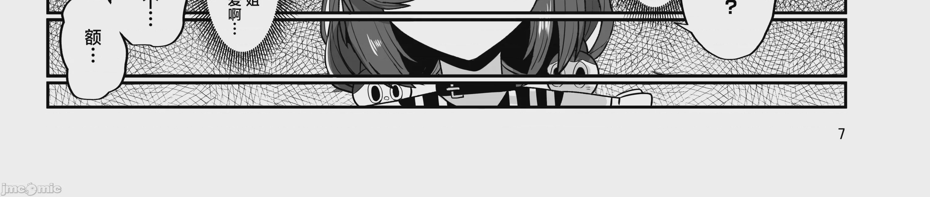 第1话, page 11