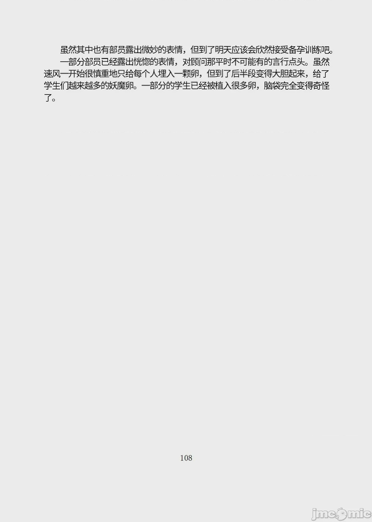 第1话, page 159