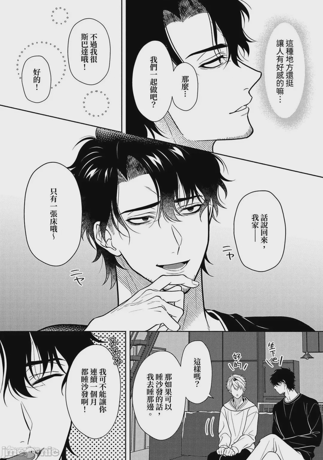 第1话, pahina 95