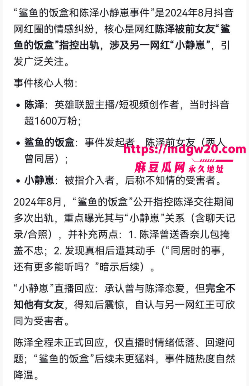 千万粉游戏主播陈泽人设崩塌 被前女友鲨鱼的饭盒实名爆料出轨小静崽