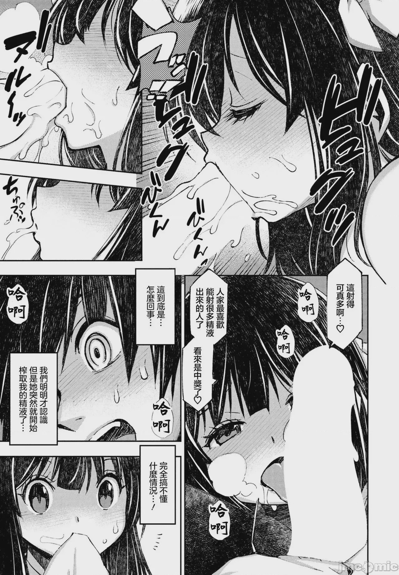 第1话, page 5