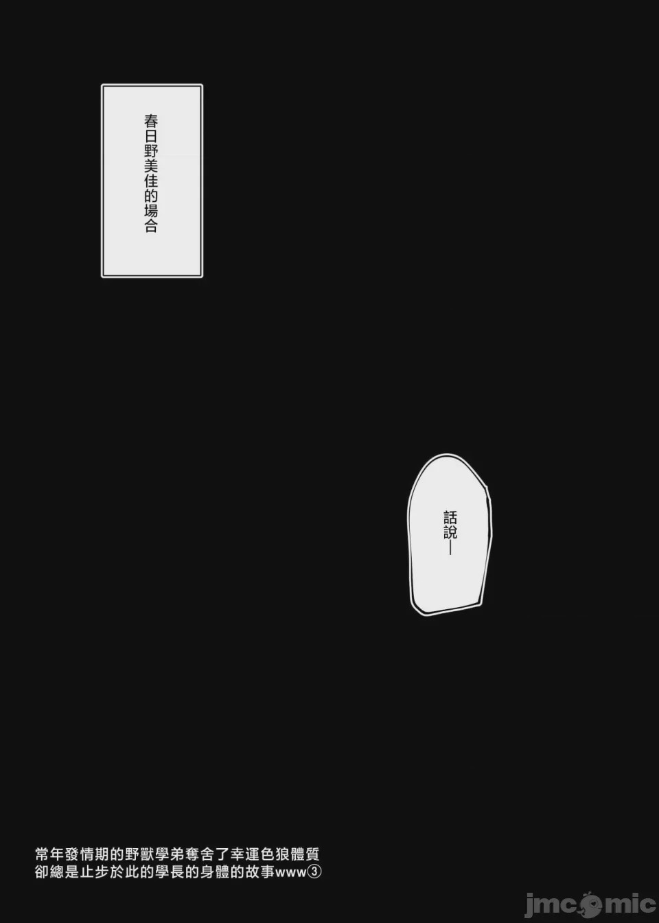 第1话, pahina 85