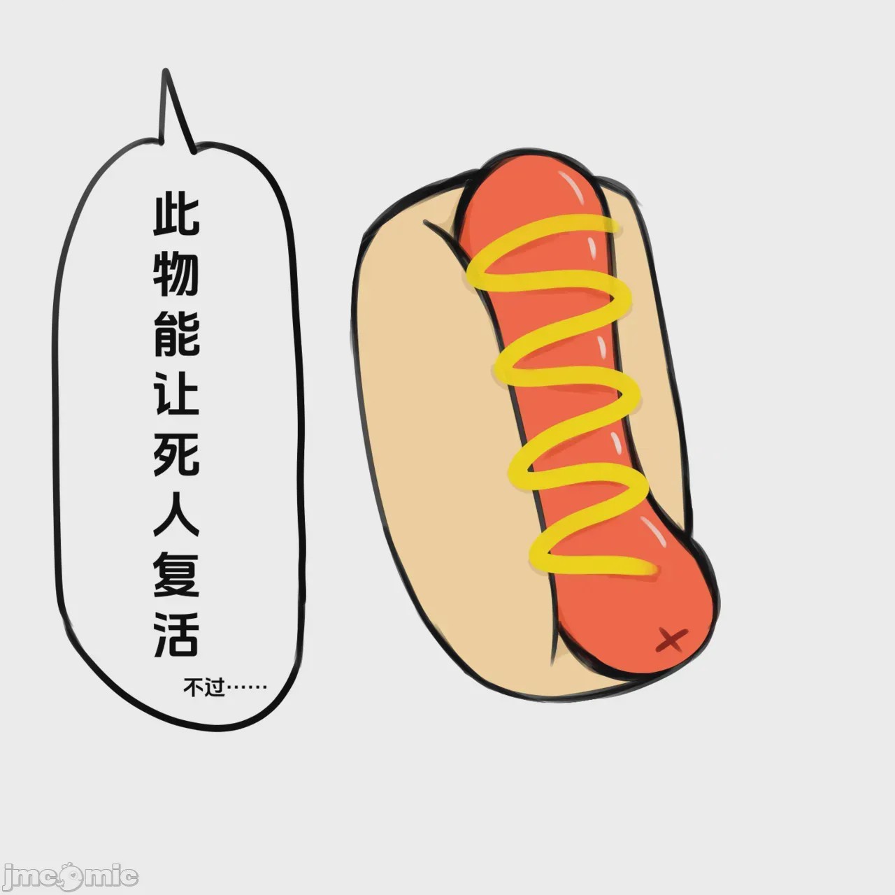 第1话，第 18 页