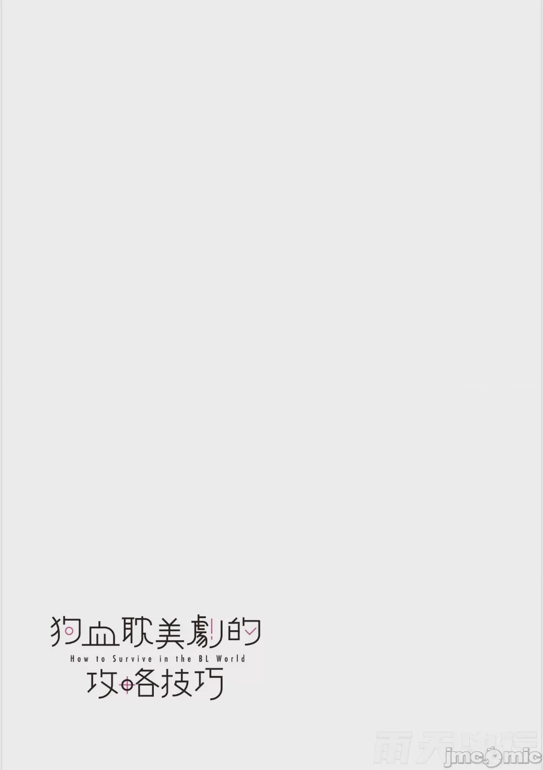 第1话，第 86 页