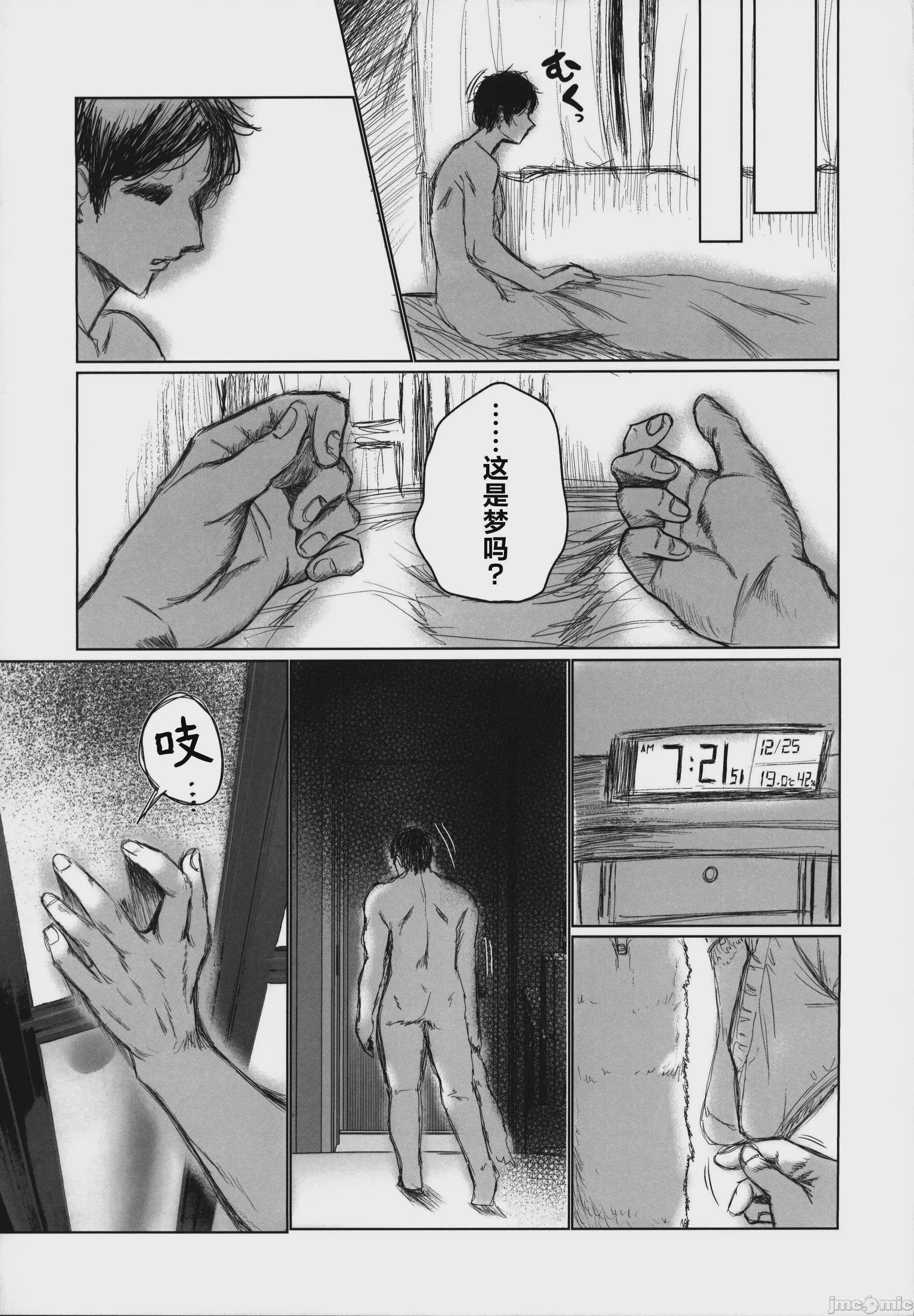 第1话、34 ページ