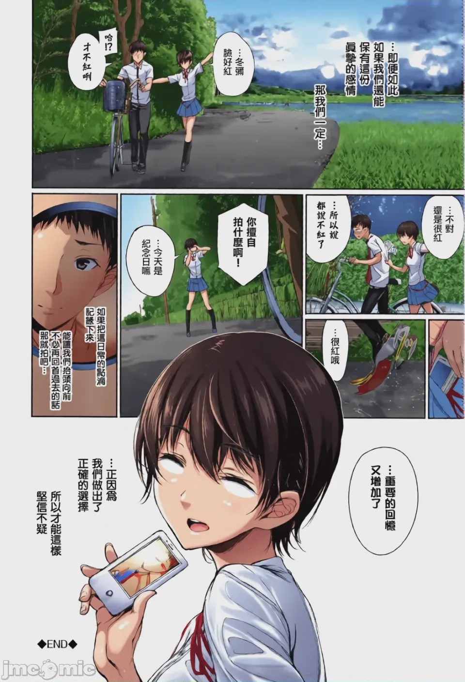 第1话, pahina 51
