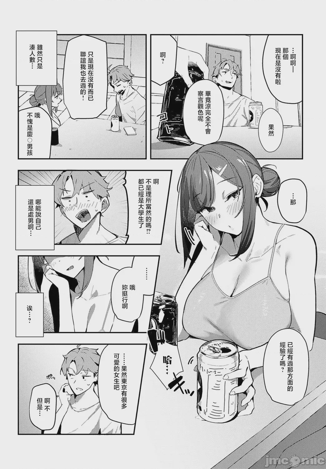 第1话，第 40 页