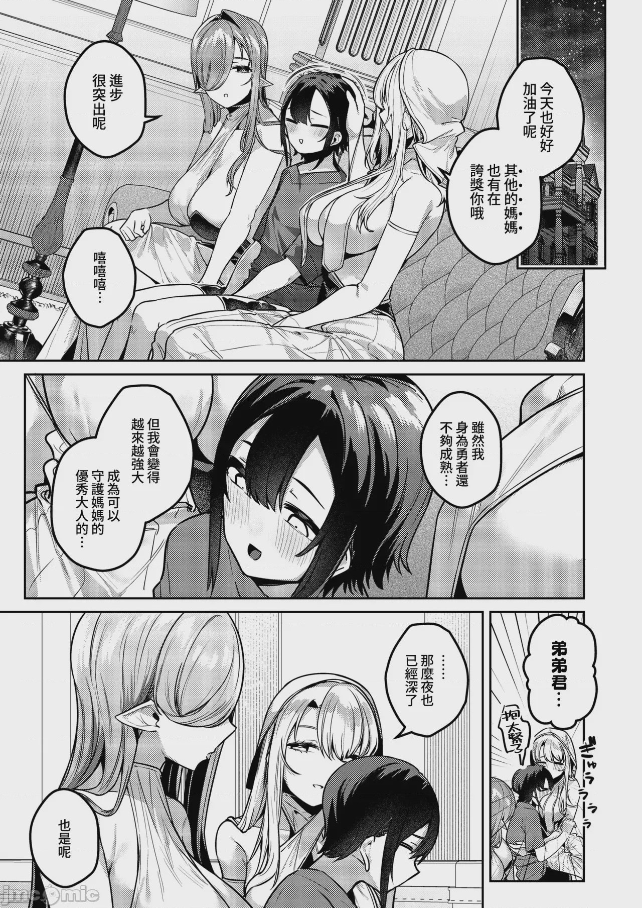 第1话, page 12