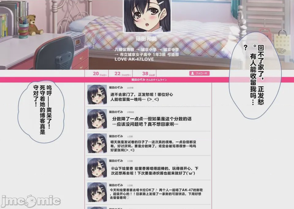 第1话、15 ページ