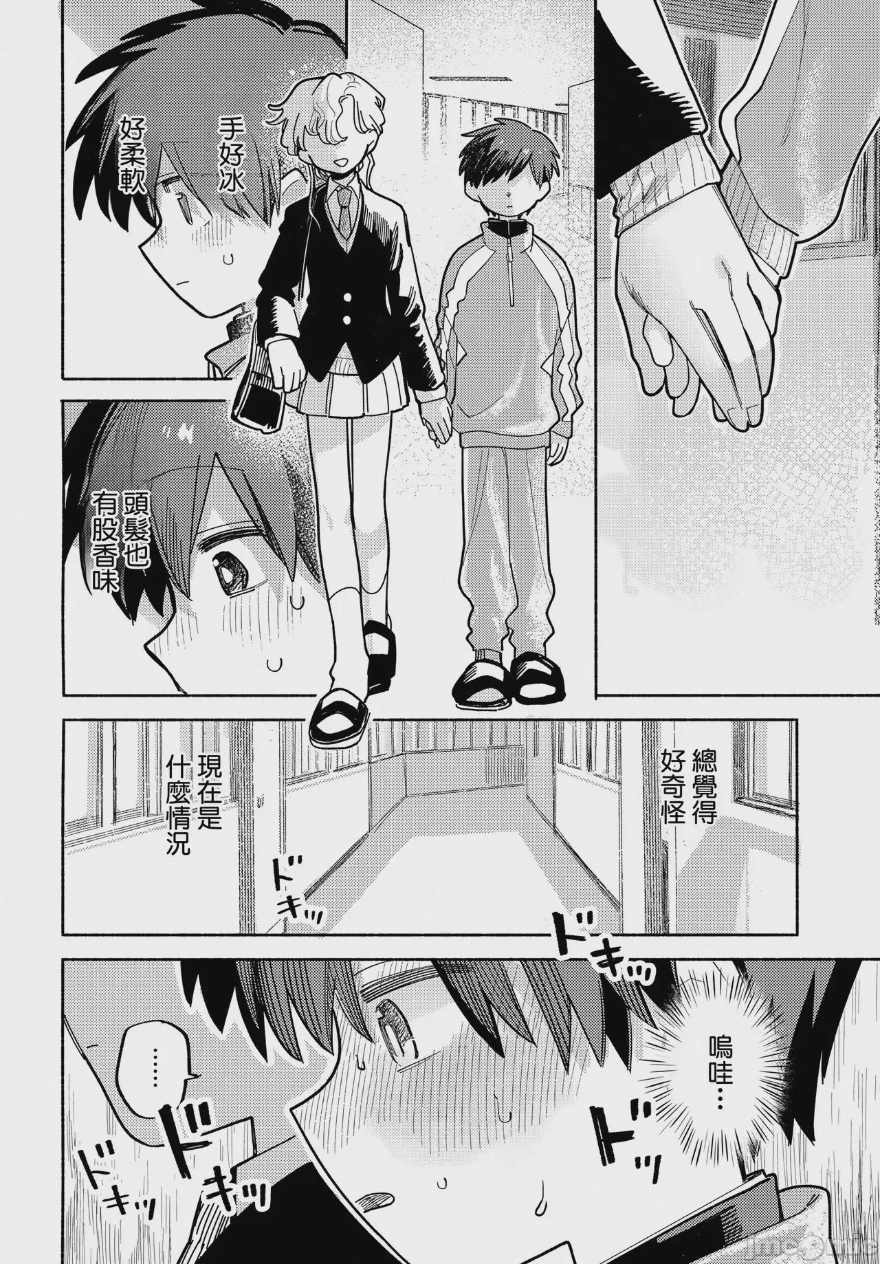 第1话，第 33 页