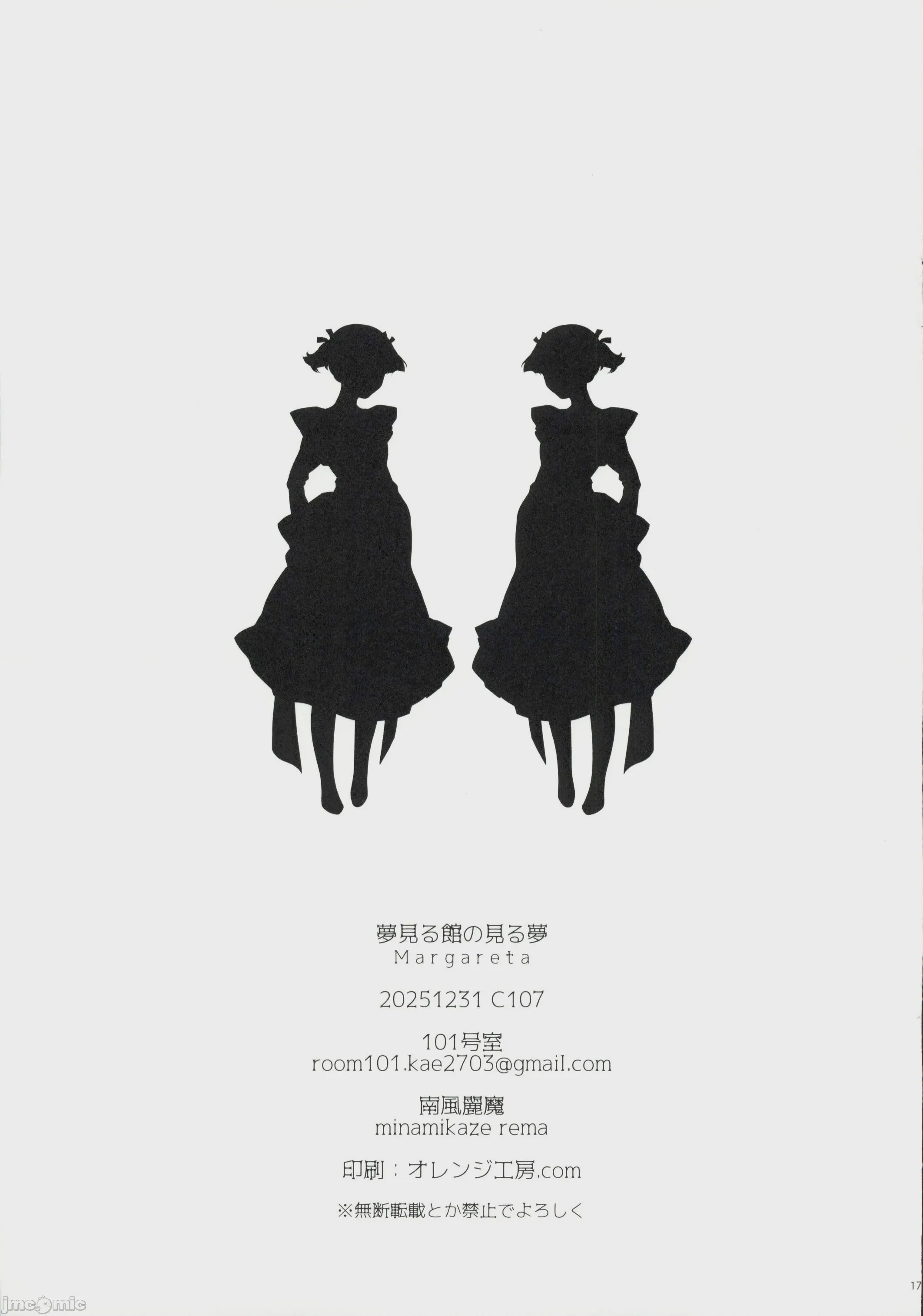 第1话, pahina 16