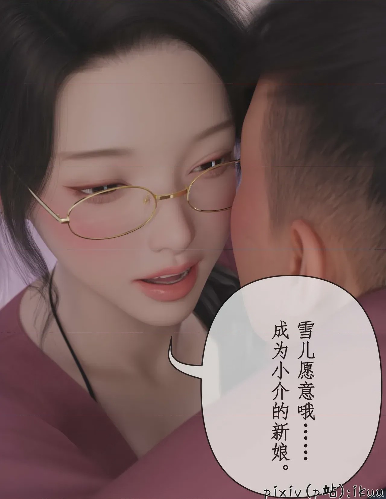 第1话, 페이지 86