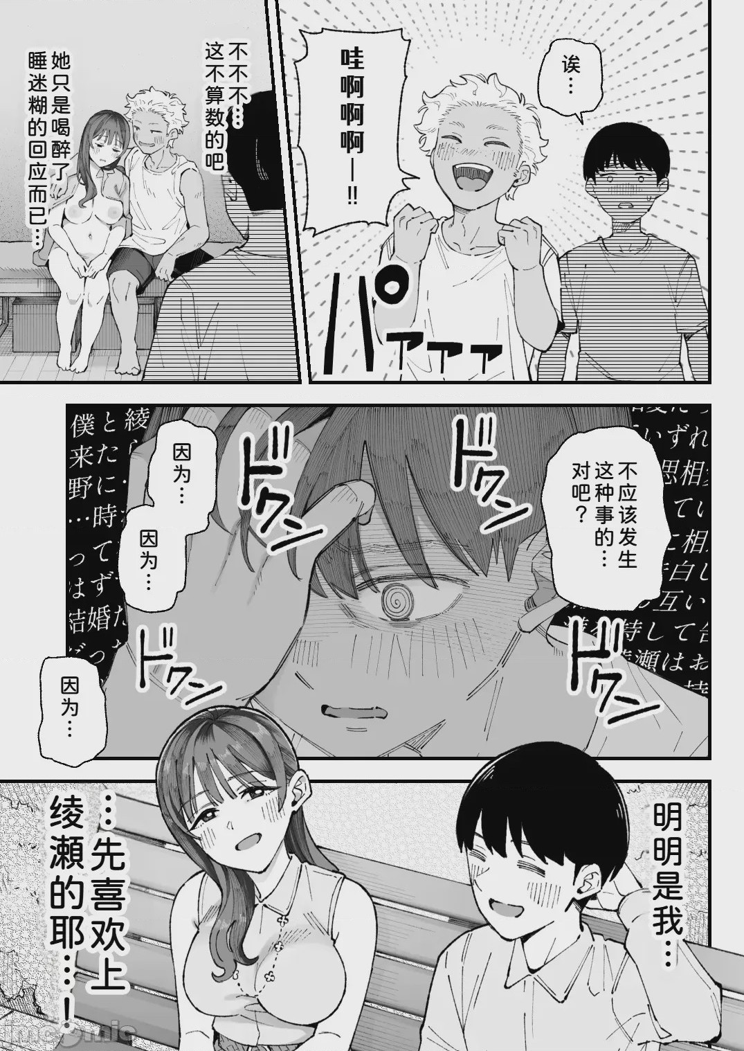 第1话、39 ページ