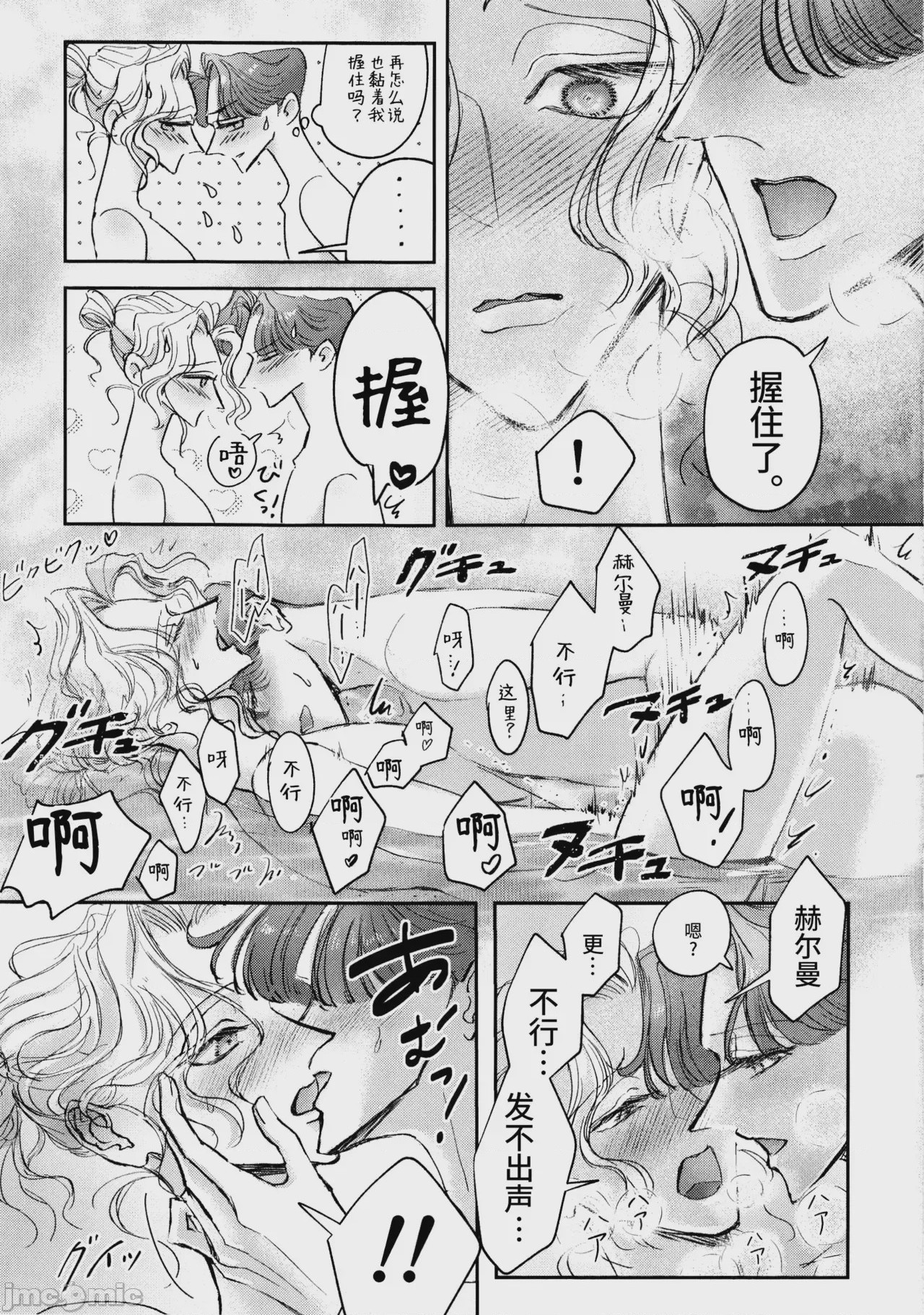第1话, page 13