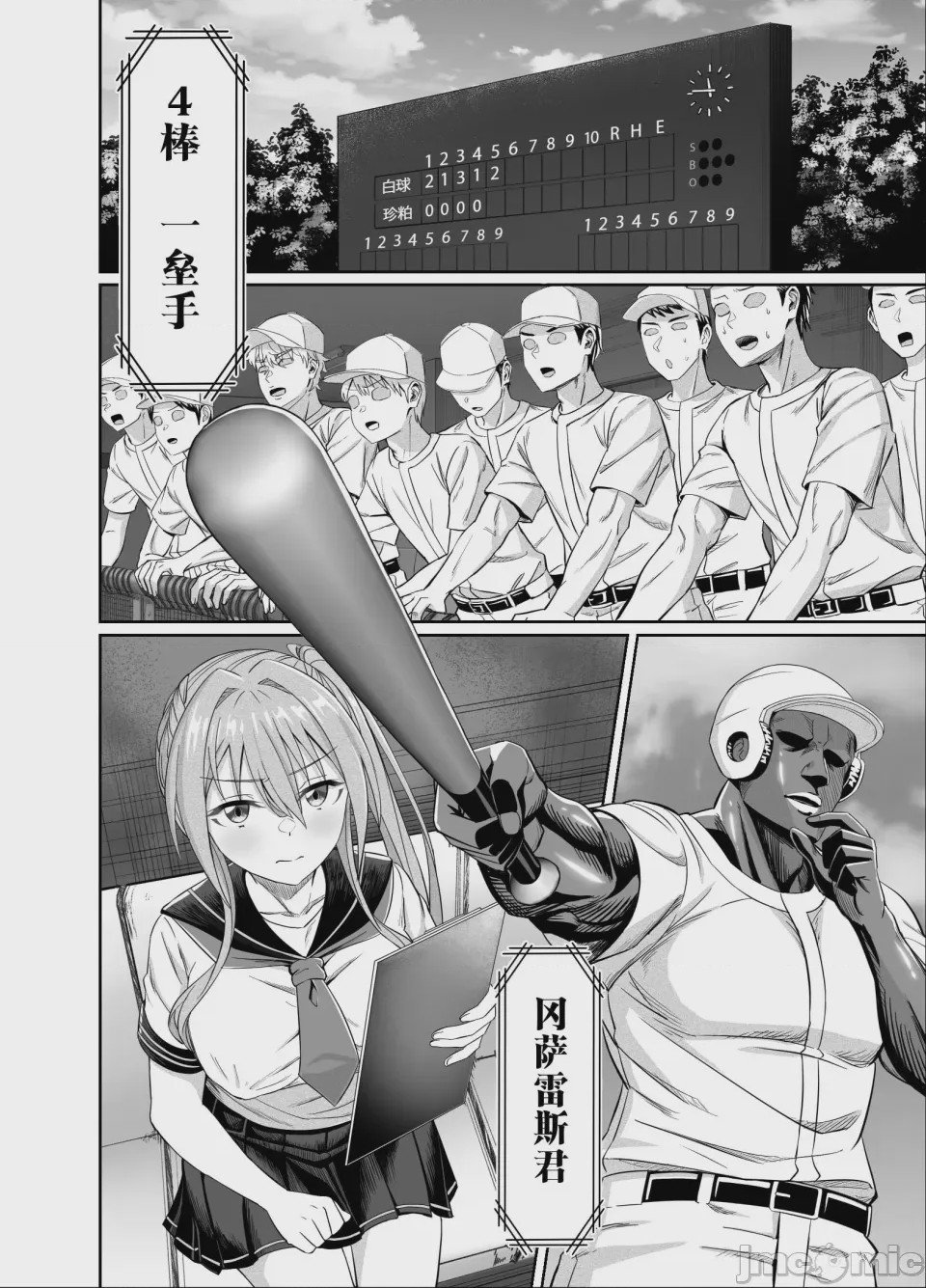 第1话、2 ページ