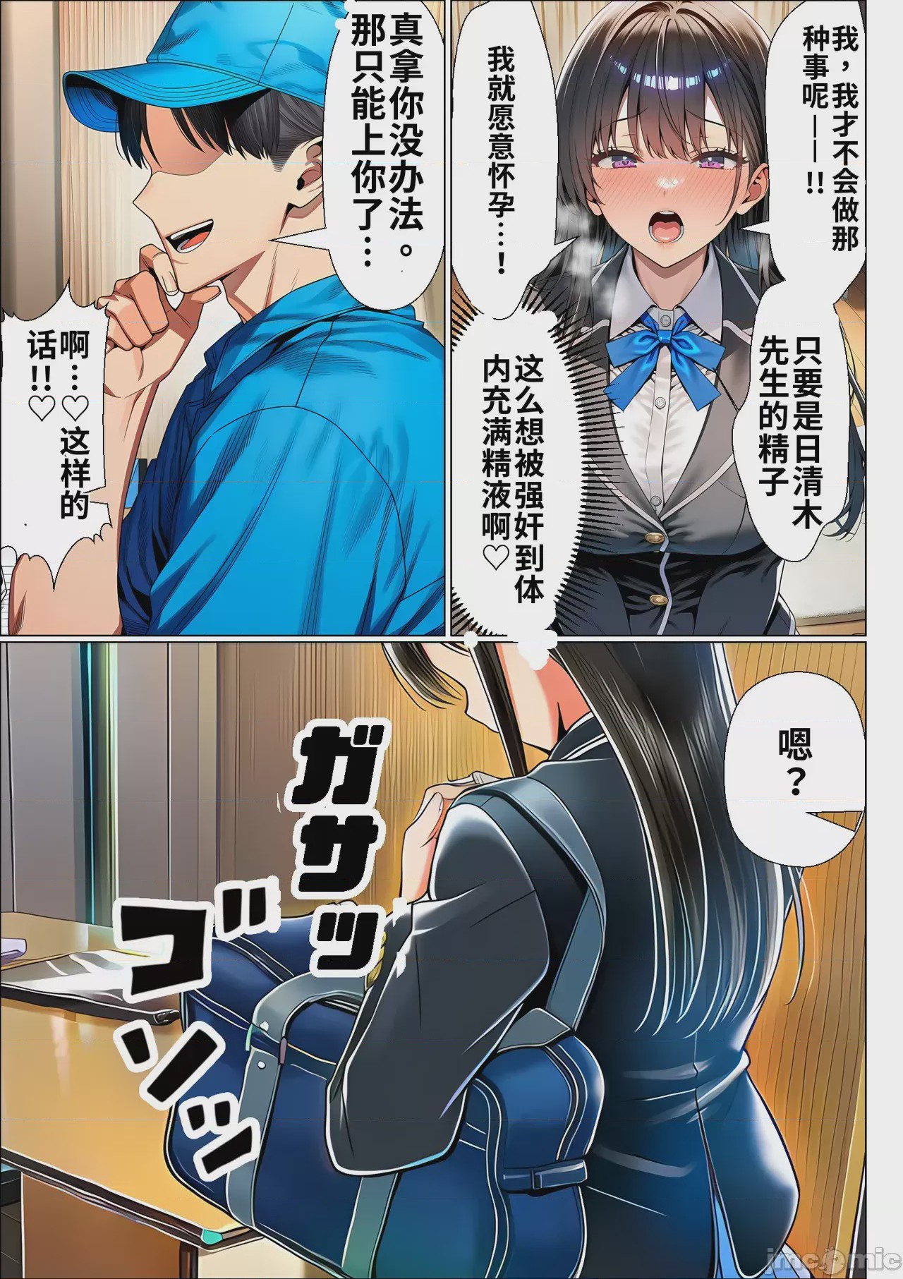 第1话，第 56 页