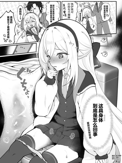 [欶澜汉化组] [熊尾もふもふ] ケイ のポスター