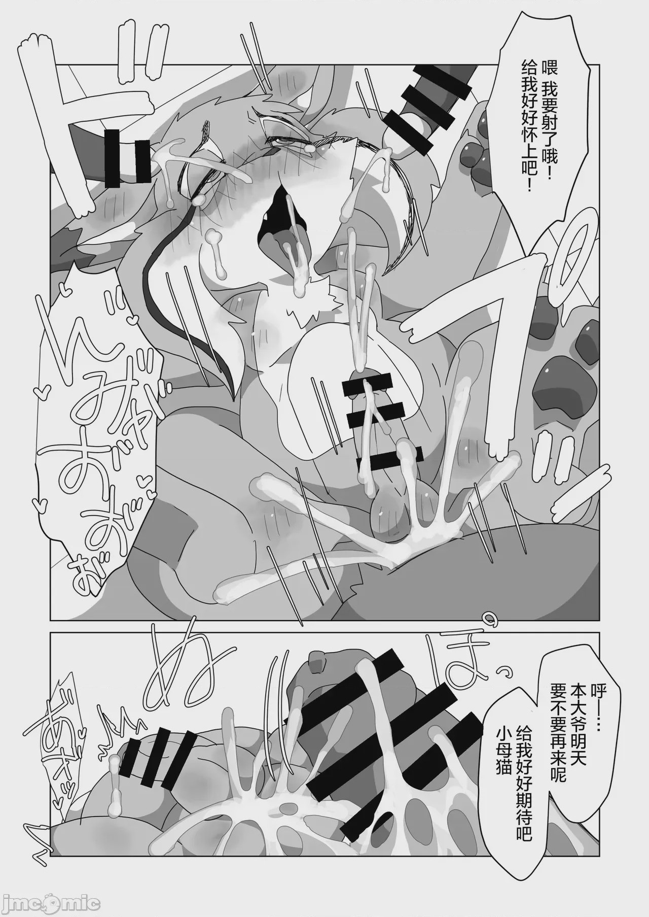 第1话，第 40 頁
