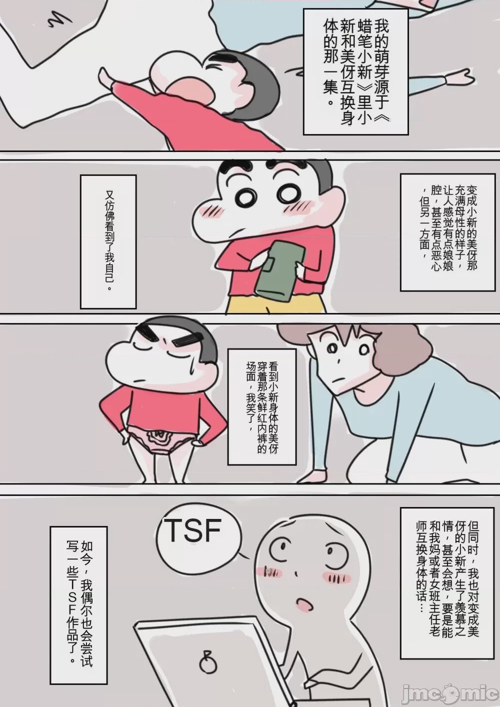 第1话，第 84 页