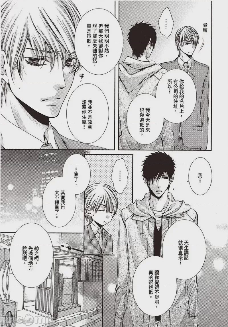 第1话，第 86 頁
