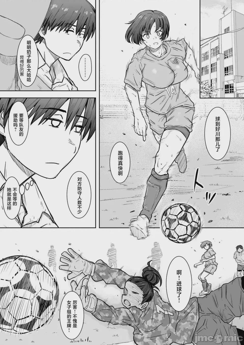 第1话、2 ページ