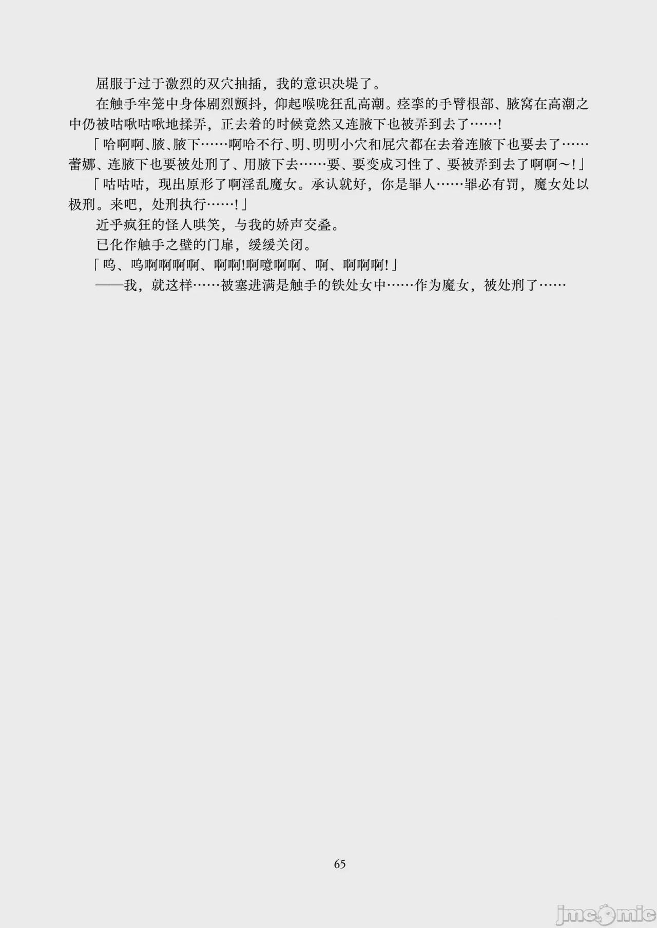 第1话, trang 64