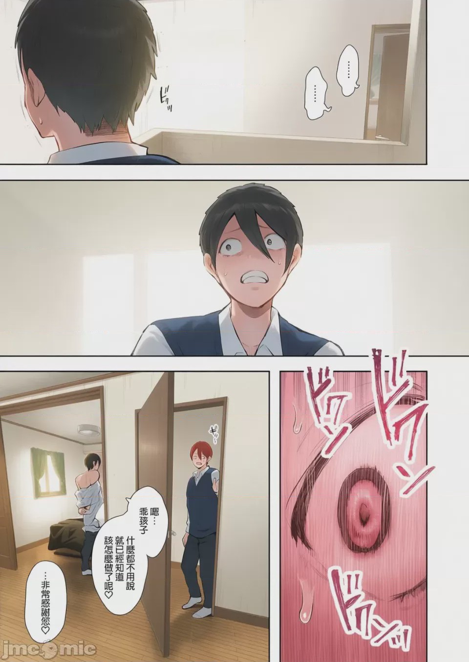 第1话，第 164 頁