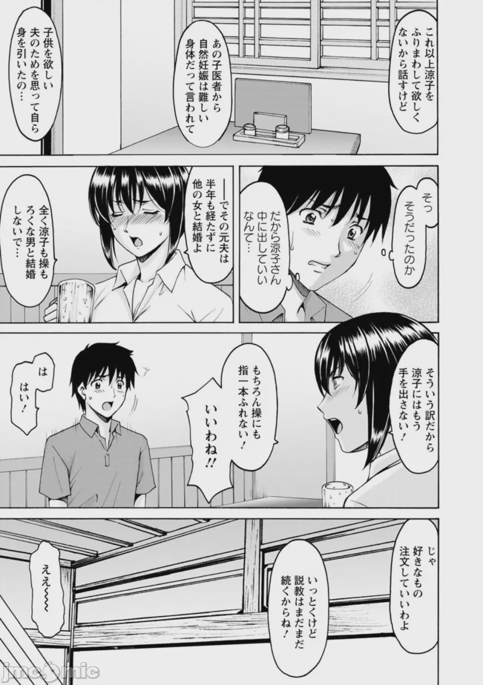 第1话，第 44 页