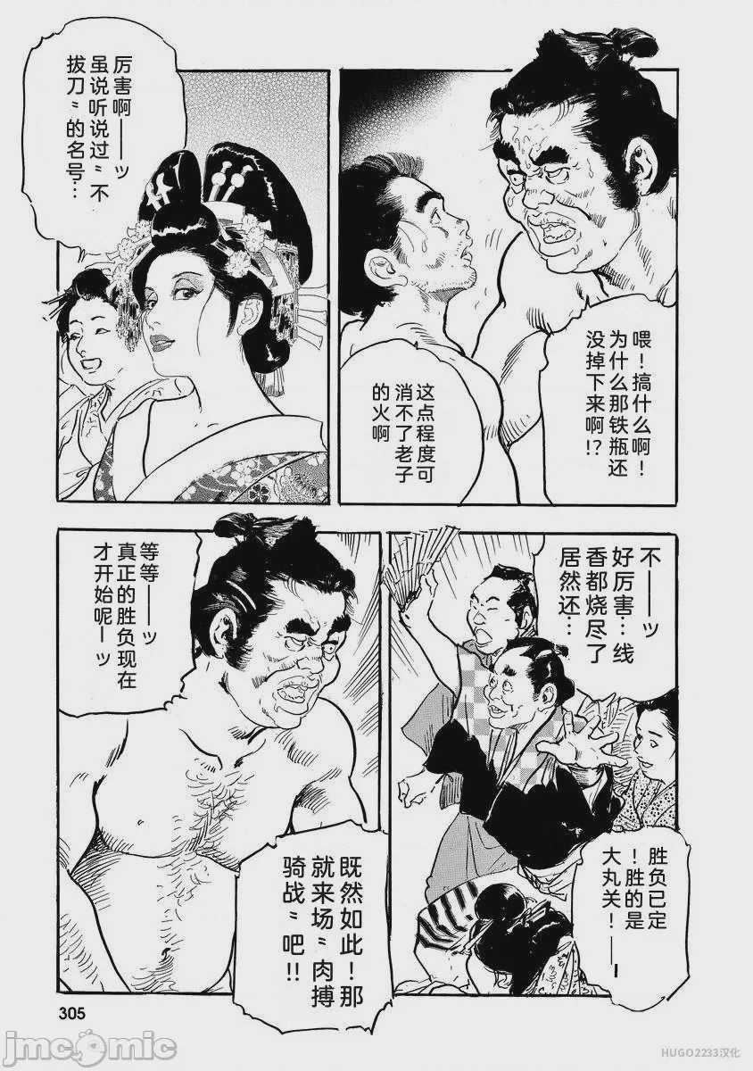 第1话, page 310
