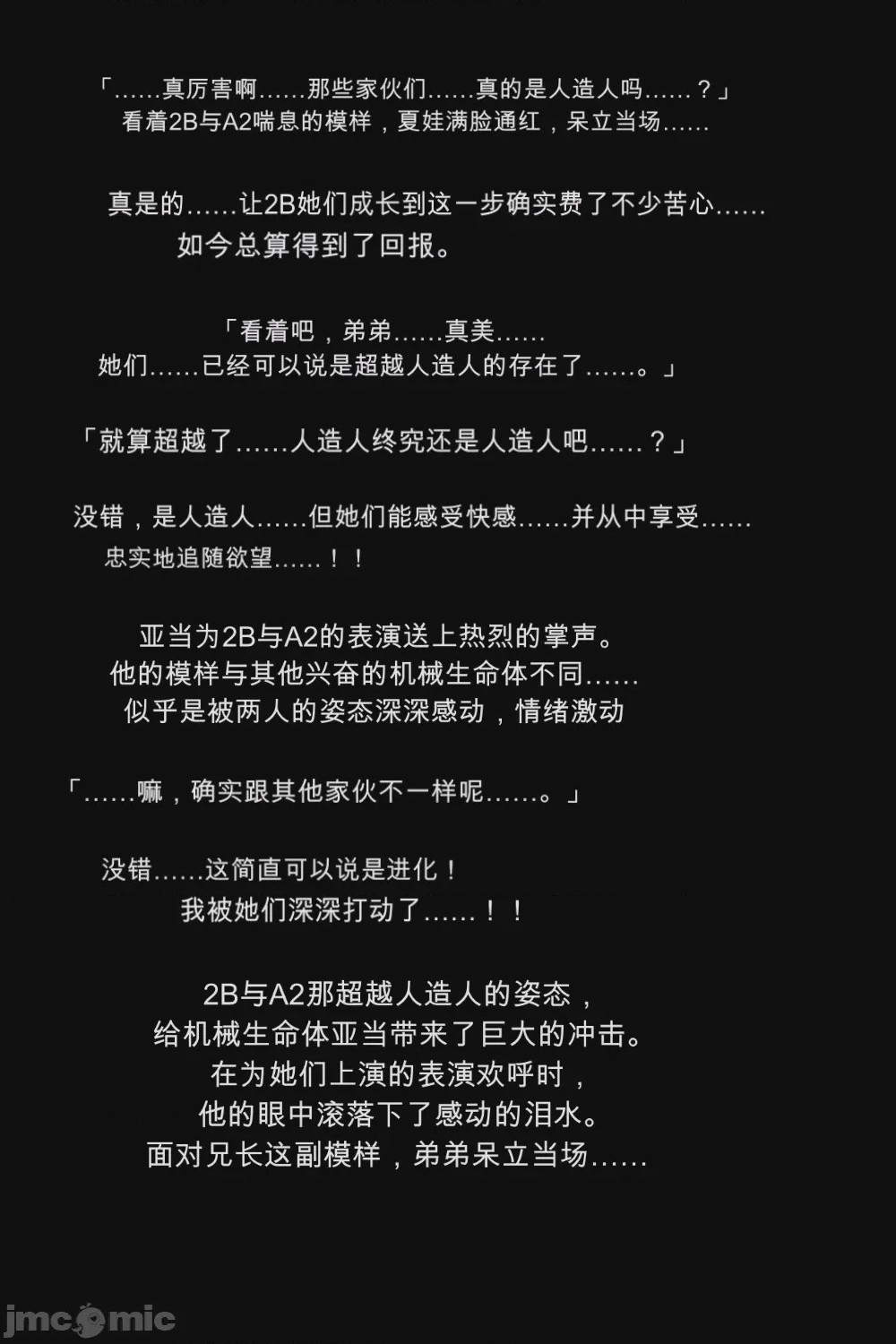 第1话, หน้า 104