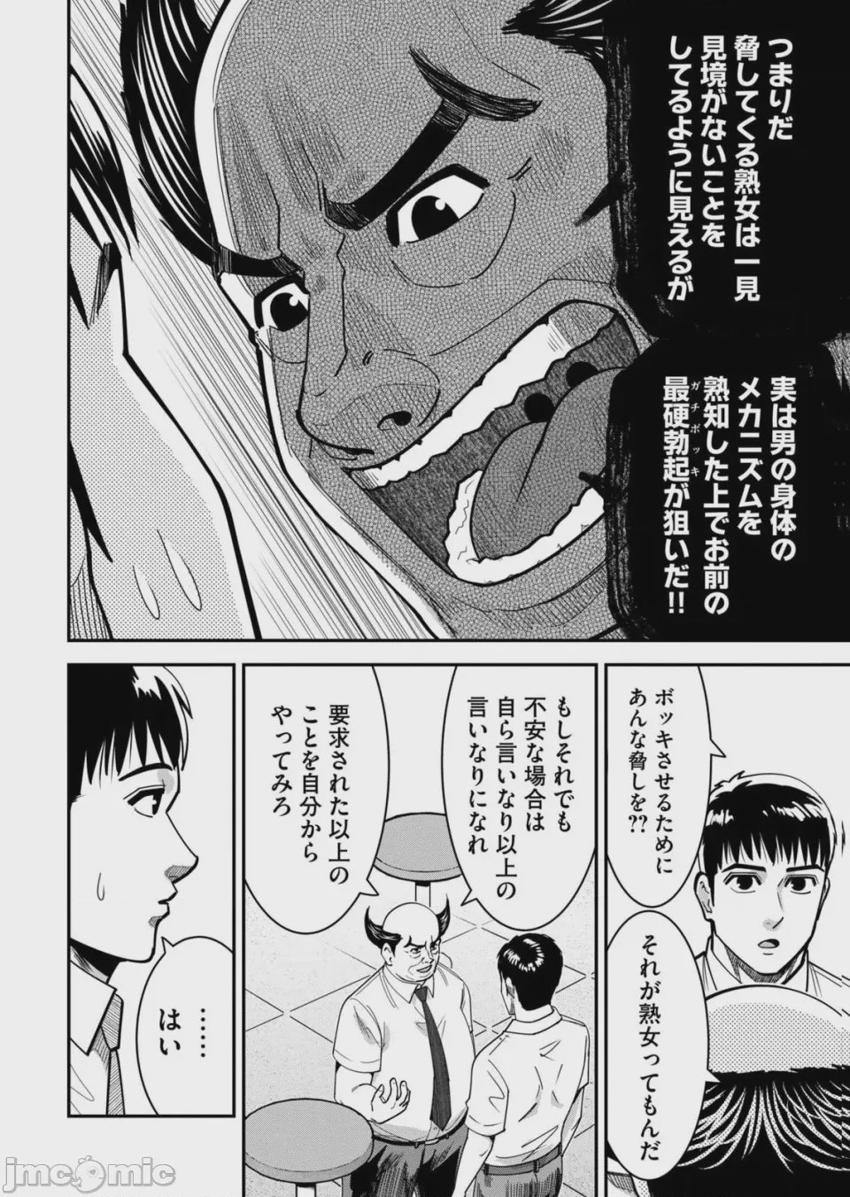 第1话, หน้า 128