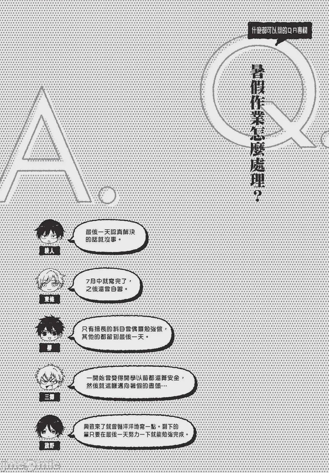 第1话，第 87 页