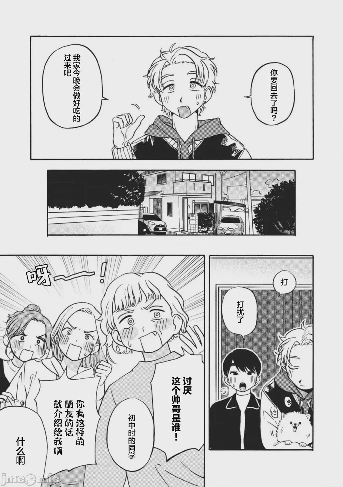 第1话, 페이지 178
