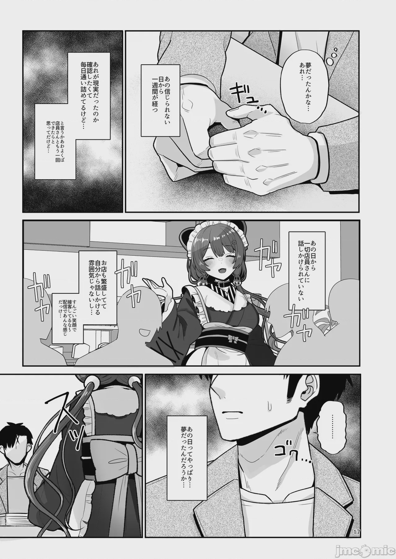 第1话、36 ページ