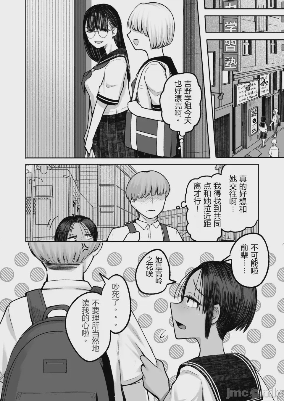 第1话, pahina 12