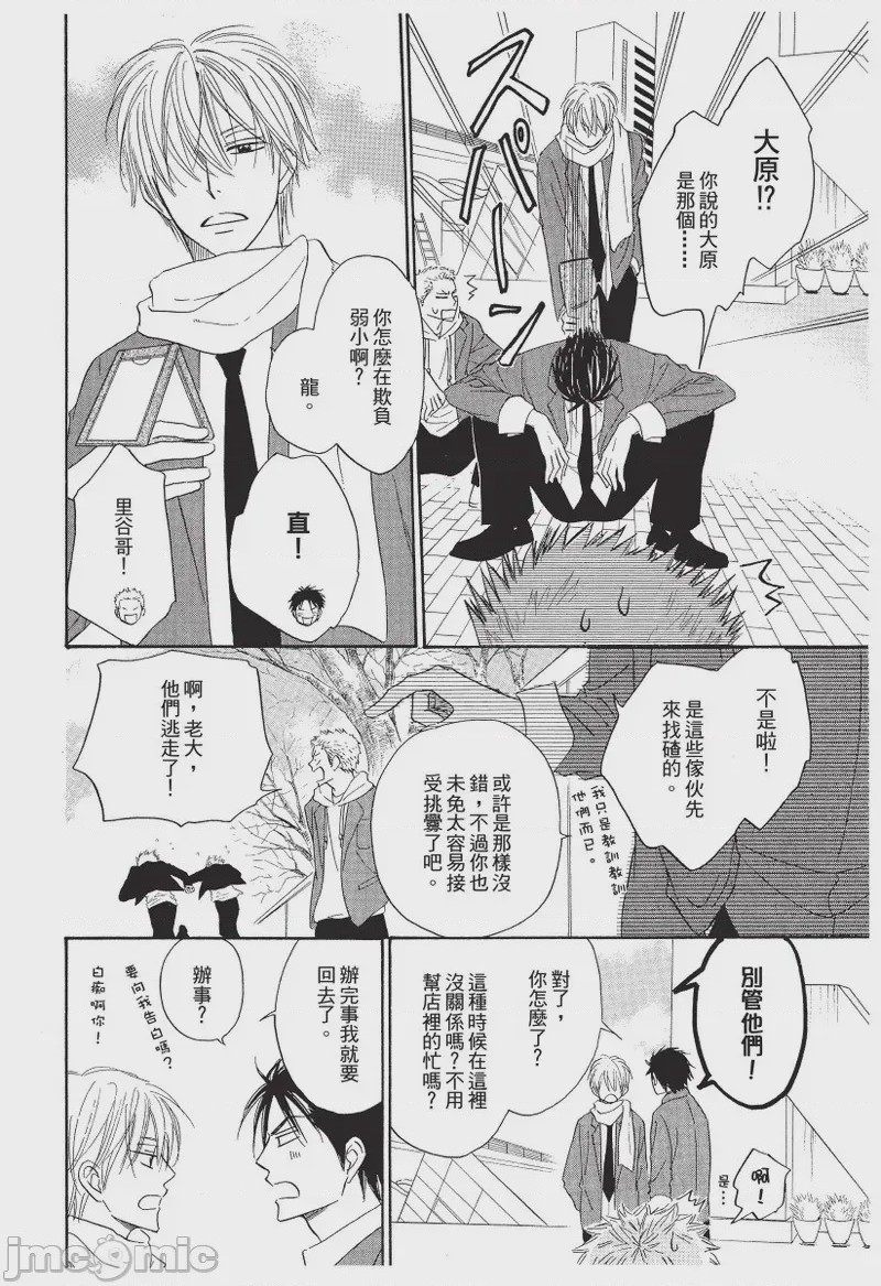 第1话, page 8