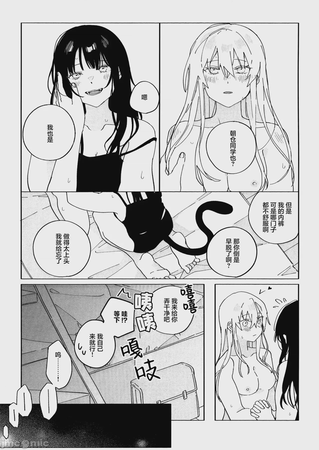 第1话，第 17 頁